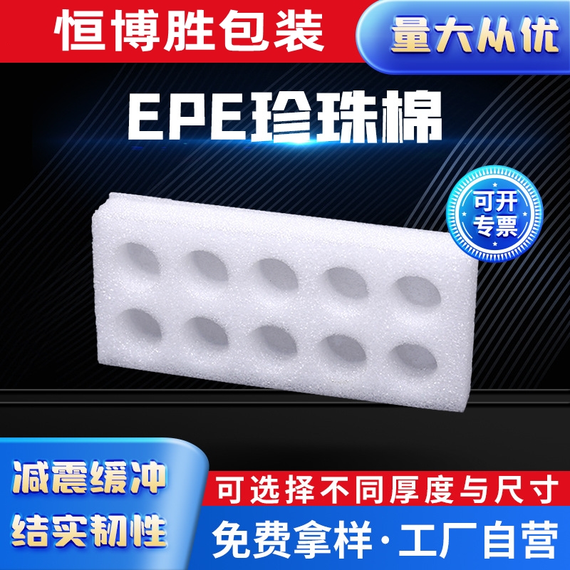 电脑笔记本和家具行业中EPE 珍珠棉内衬定位的实际应用案例